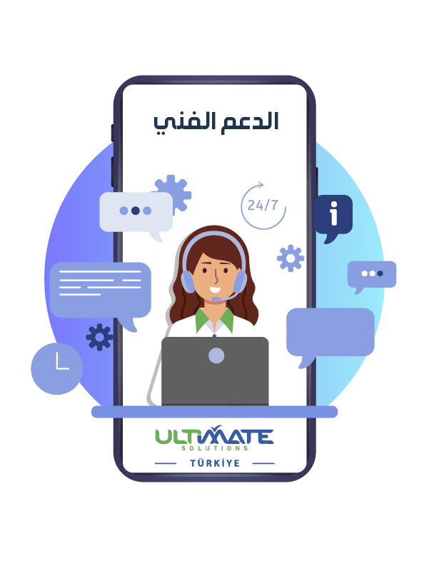 مدير الدعم الفني